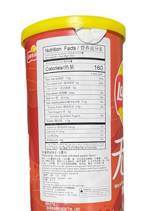 Lay's Black Pepper Rib Eye Steak flavor