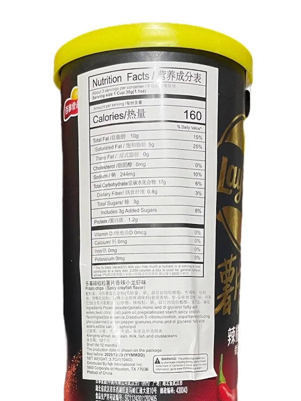Lay's Spicy Crayfish flavor