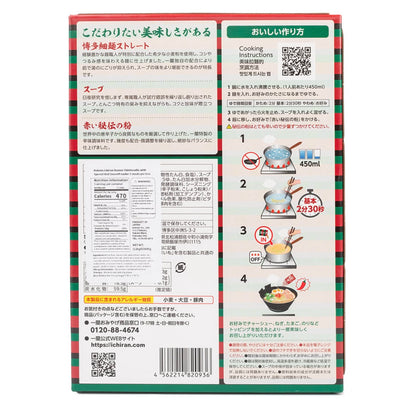 Ichiran Ramen Hakata-Style Thin Noodles