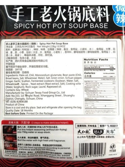 HRJ Spicy Hot Pot Soup Base