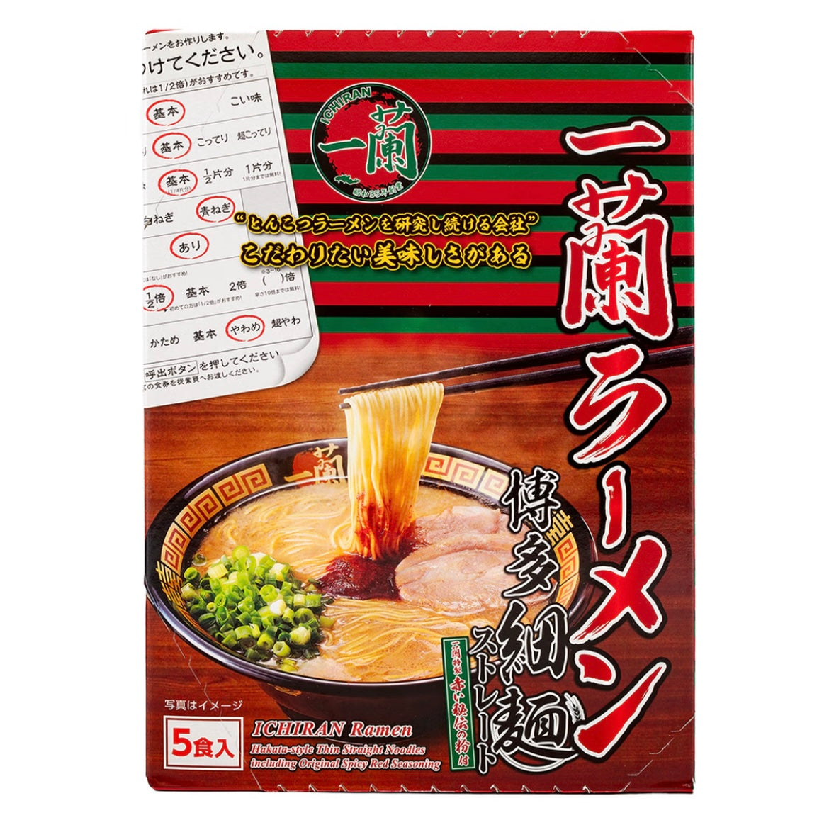 Ichiran Ramen Hakata-Style Thin Noodles