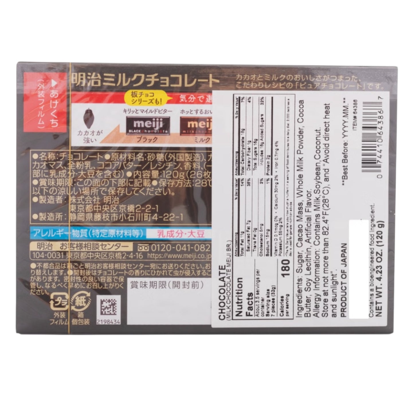 Meiji Milk Chocolate