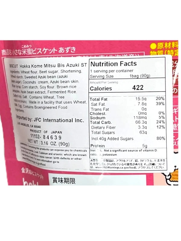 Hokka Red Bean Biscuit